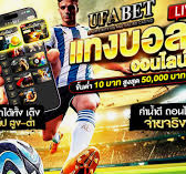 การวิเคราะห์ราคาต่อรองบอล ufabet: เคล็ดลับสู่การเดิมพันอย่างแม่นยำ